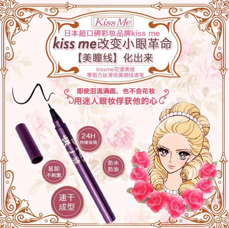 💕亚马逊海外购小众优品——kiss me眼线液笔 棕色  