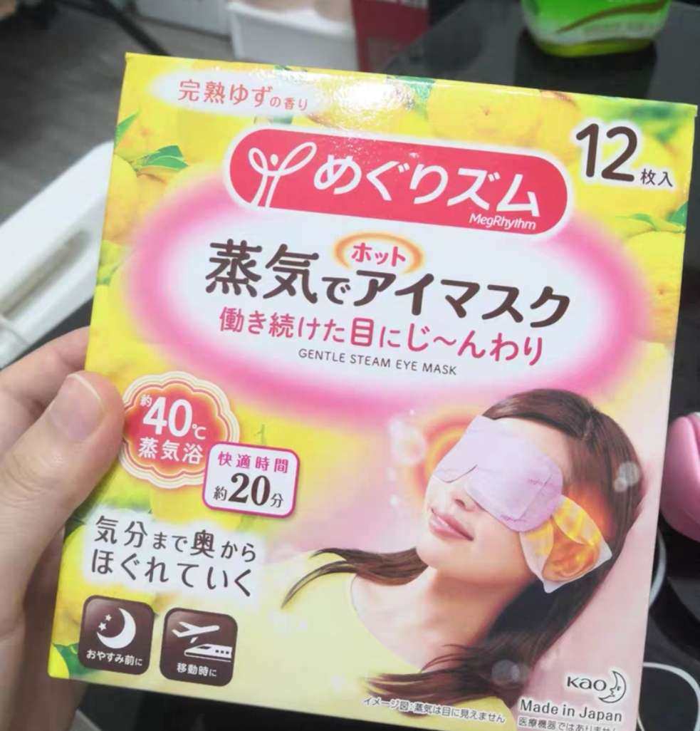 亚马逊海外购小众优品—日本花王蒸汽眼罩 亚马逊购买链接：  