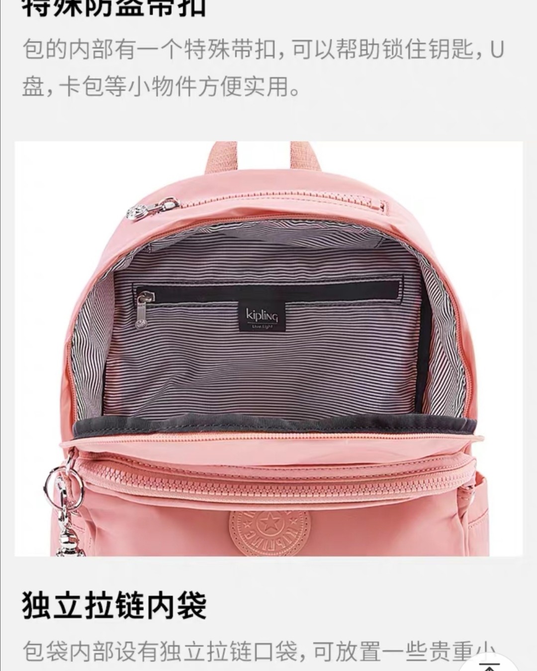 亚马逊海外购小众优品—Kipling 双肩包  亚马逊购买链