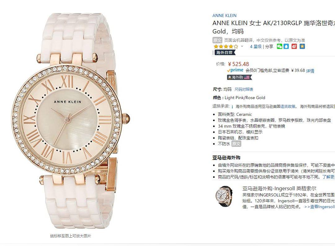 亚马逊海外购开箱晒单拉~Anne klein手表  没有跟风