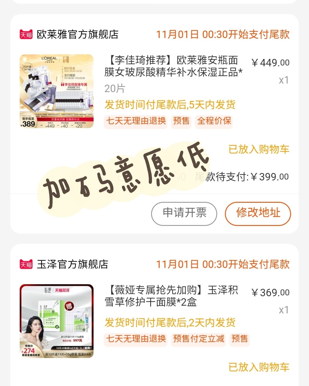双十一最大难题！预付定金还是双十一当天再买？  🐦理论 这