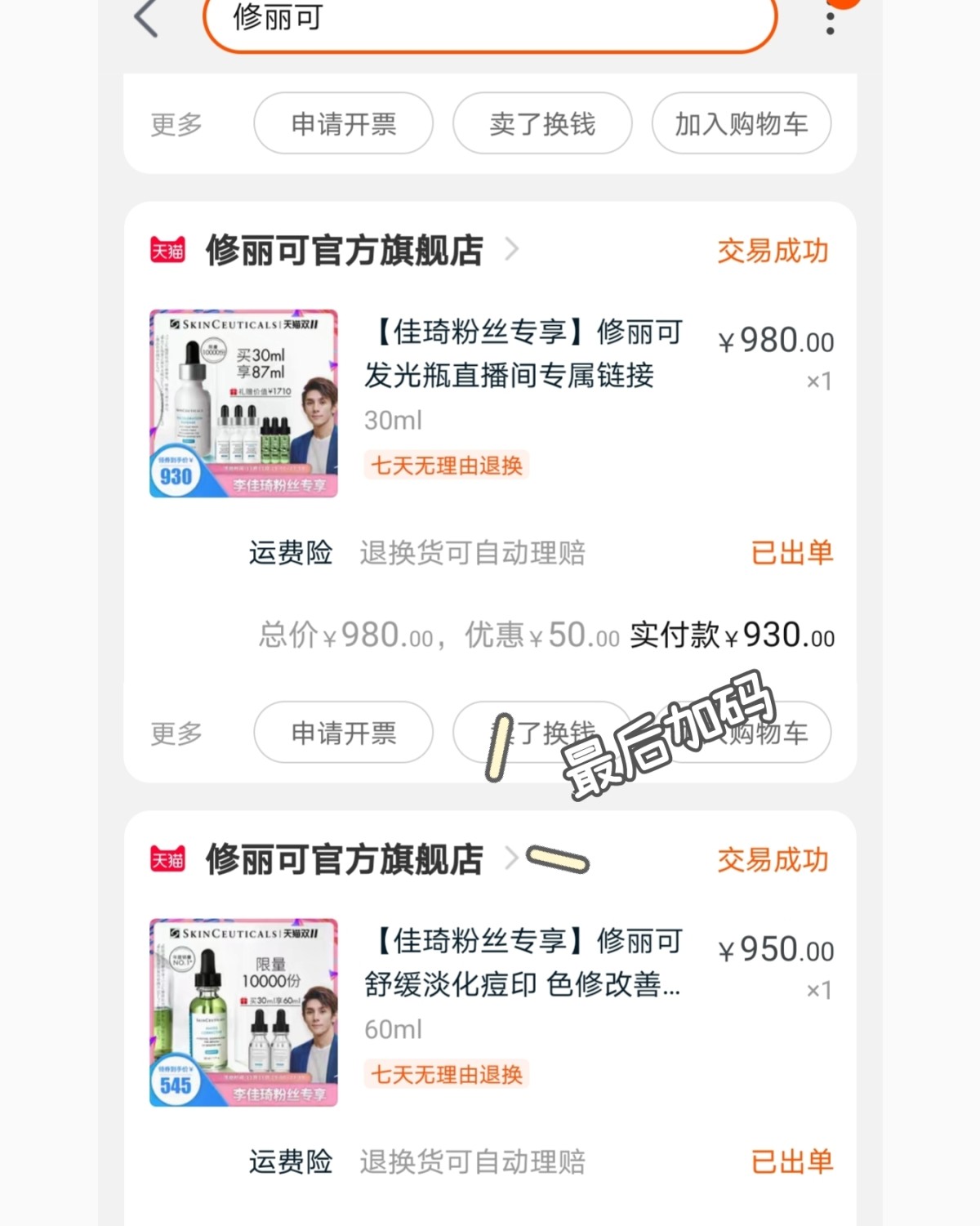 双十一最大难题！预付定金还是双十一当天再买？  🐦理论 这