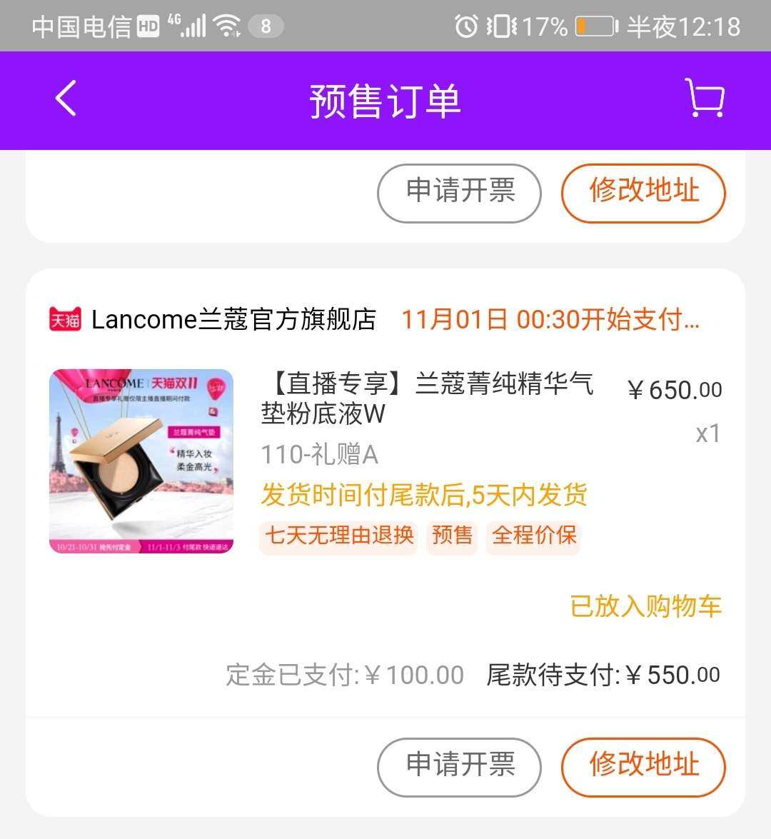 几单绝世好价！双十一省钱攻略001：锁定两大金牌主播直播间 