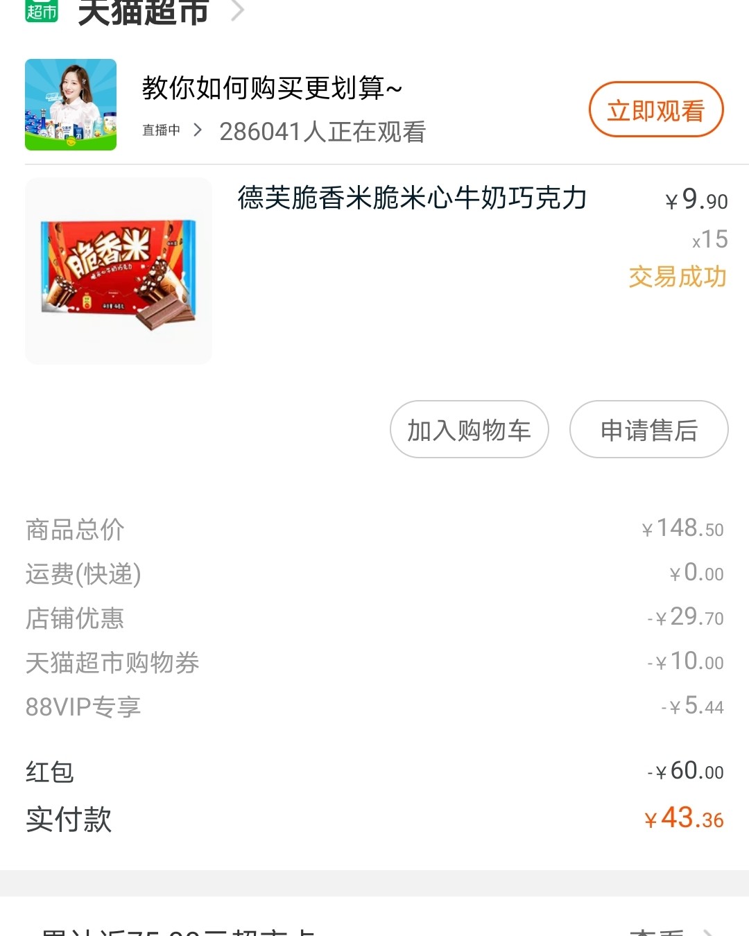 🍏🍏要说买买买，肯定还是国内淘宝京东买的多，主要是有很多