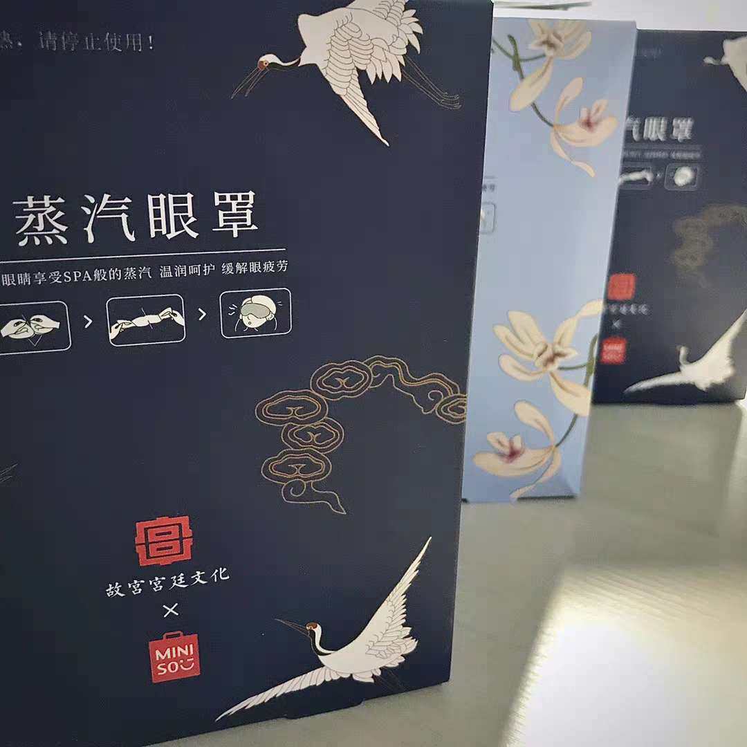 双11购物省钱攻略——囤货：名创优品蒸汽眼罩 💙产品：名创