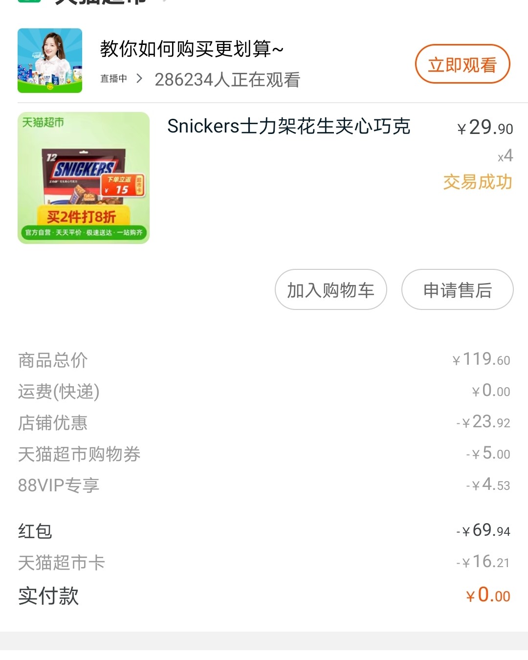 🍏🍏要说买买买，肯定还是国内淘宝京东买的多，主要是有很多