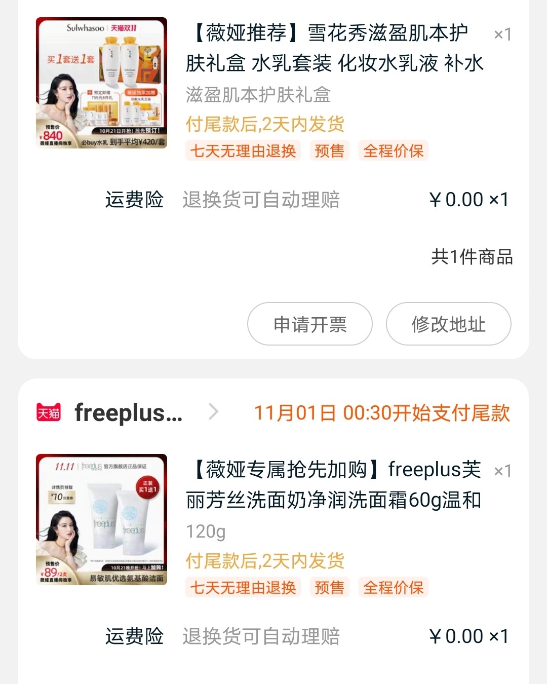 🍏🍏要说买买买，肯定还是国内淘宝京东买的多，主要是有很多