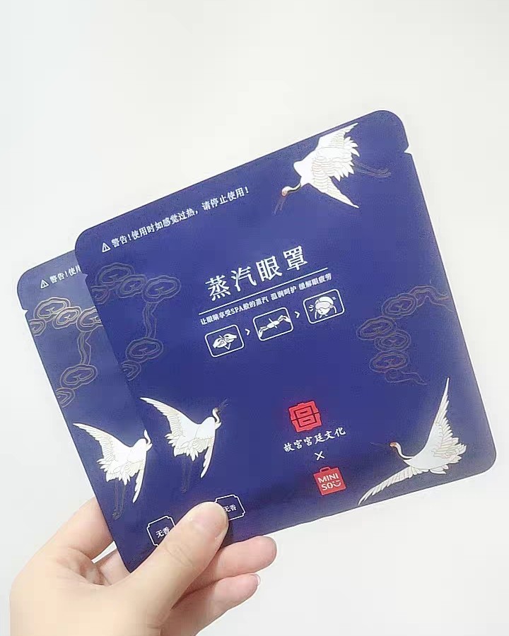 双11购物省钱攻略——囤货：名创优品蒸汽眼罩 💙产品：名创