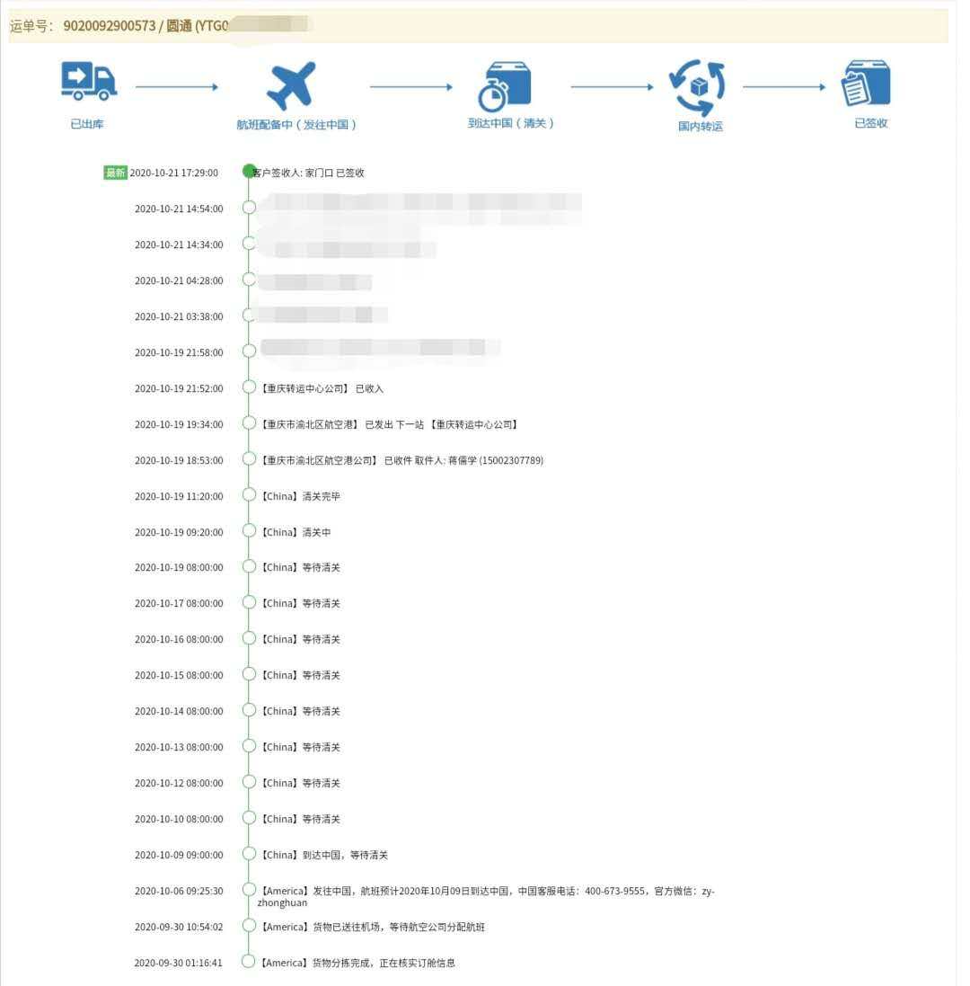 美亚Switch游戏主机走【中环转运电子产品专线】，一级棒~