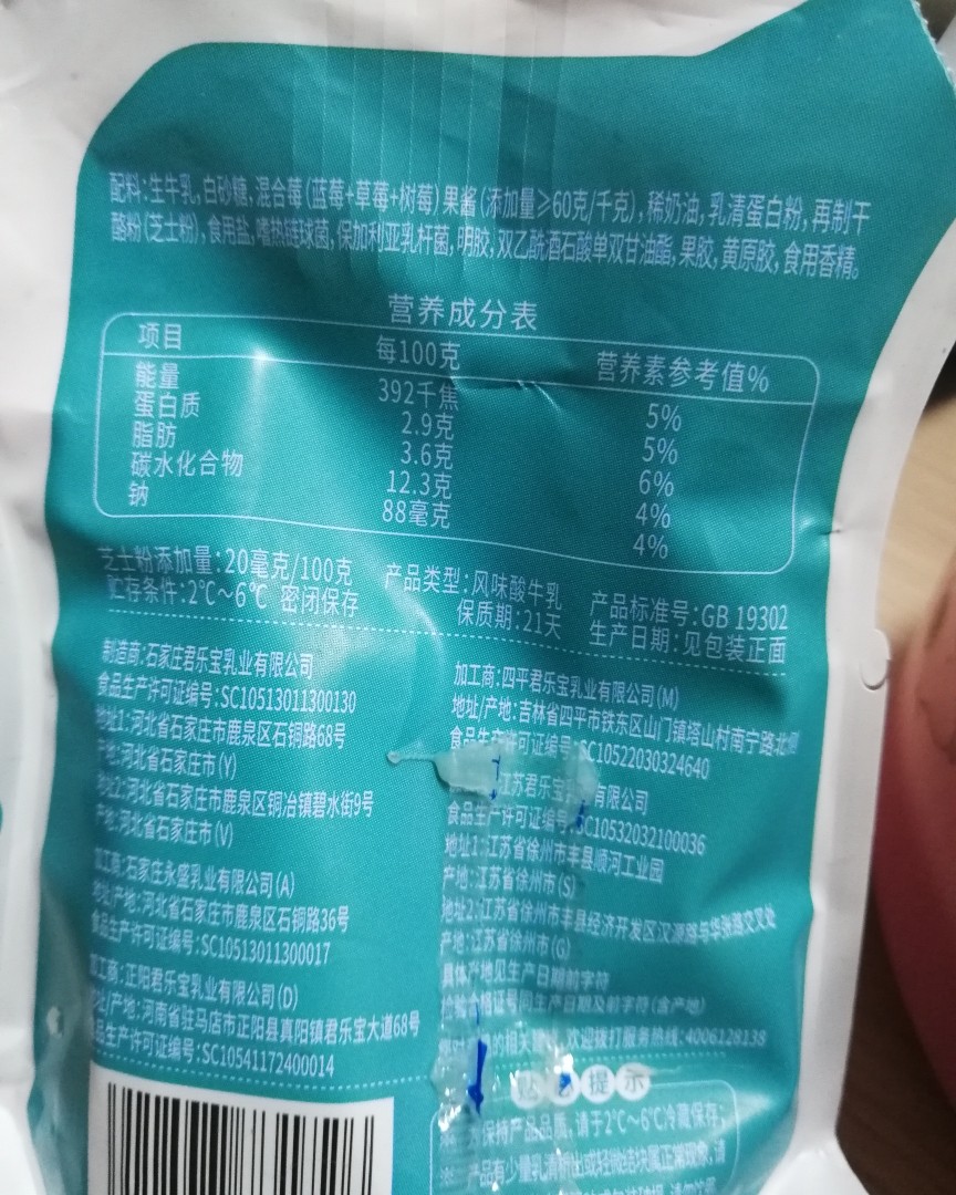 又是喝酸奶的一天 自从上次肠胃不舒服，喝酸奶就成了我每天必须