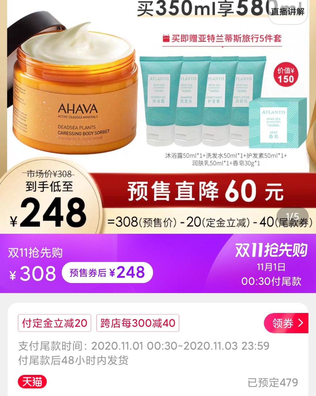 ✨双11购物省钱攻略---Ahava身体补水膏  Ahava