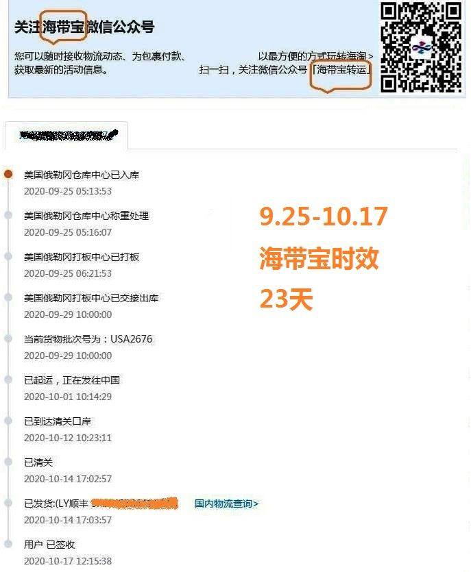 中环转运PK海带宝,中环时效14天,性价比无敌!      