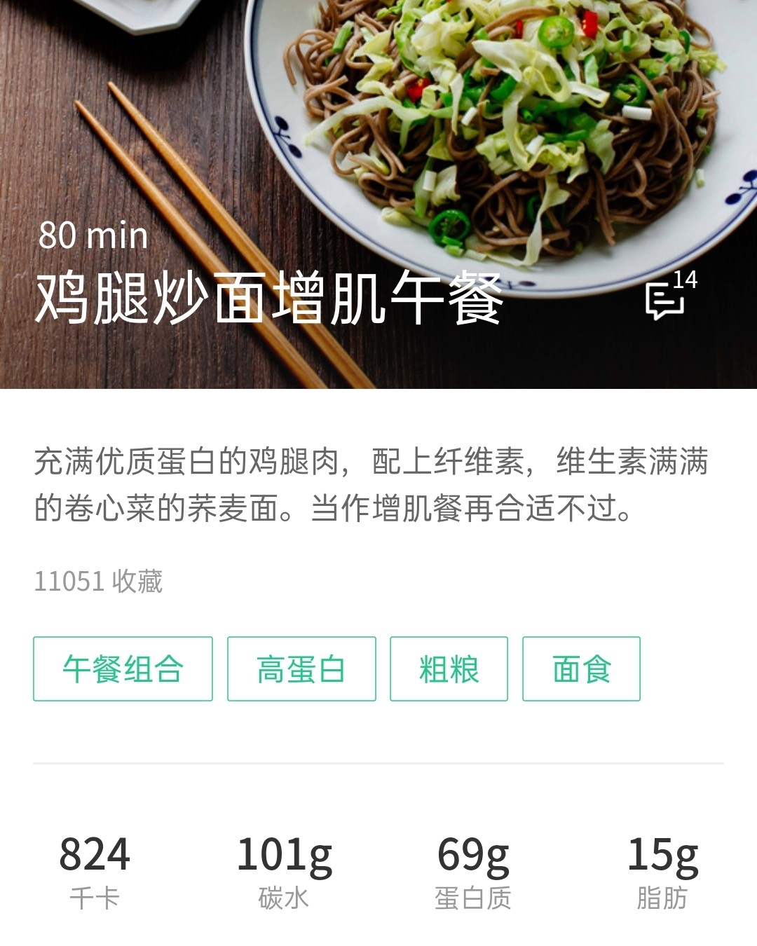 秋膘大作战打卡第3天，今天下了一个薄荷健康健身软件，跟着软件