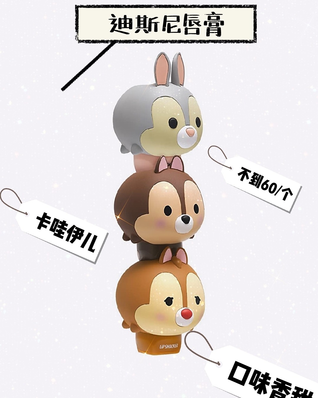 又到了一年一度嘴唇干干的冬天了😭 种草了这款卡哇伊儿，少女