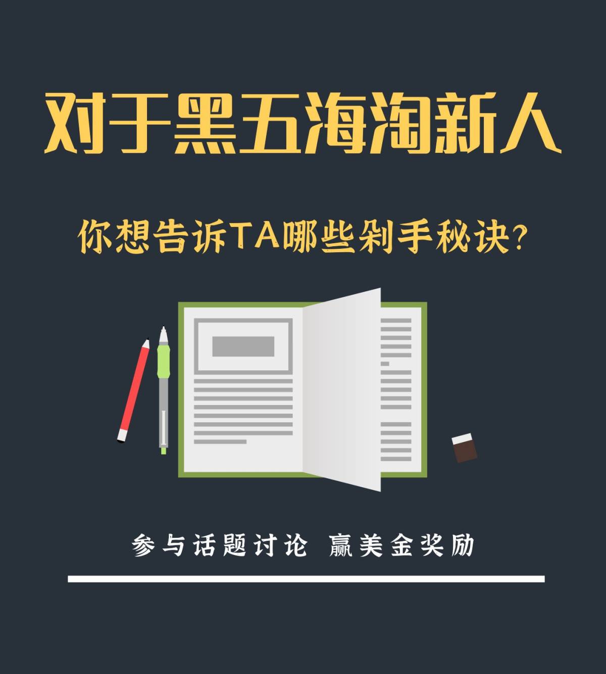 经历连串黑五大促，老司机表示钱包保不住了 而海淘小白却一脸懵