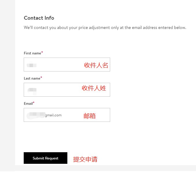 原ND可以申请price adjustment价格保护！刚买