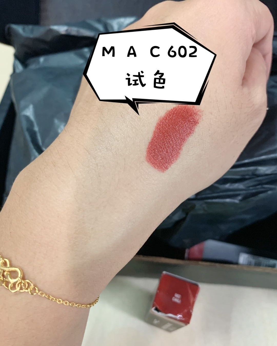 我的海淘开箱之mac602测评  买了好久的口红，终于等到天