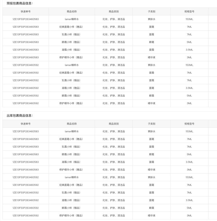 Lamer精粹水走【中环转运黑五精品线】速度快还包* 海蓝之