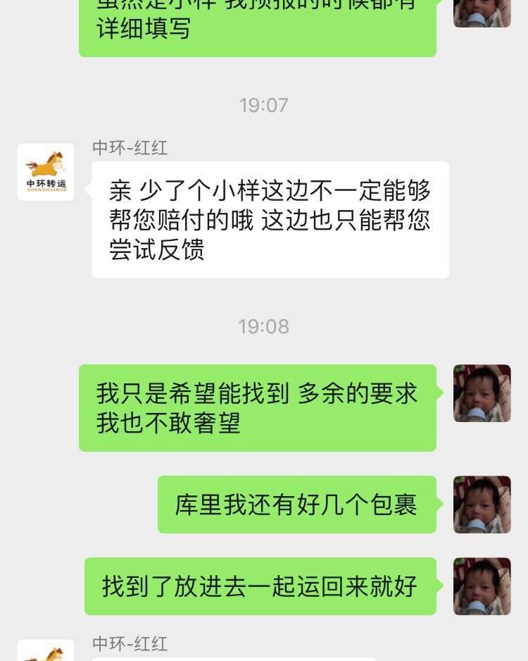 中环合箱两单lamer为自己的马虎深表歉意 前一阵🈵️30