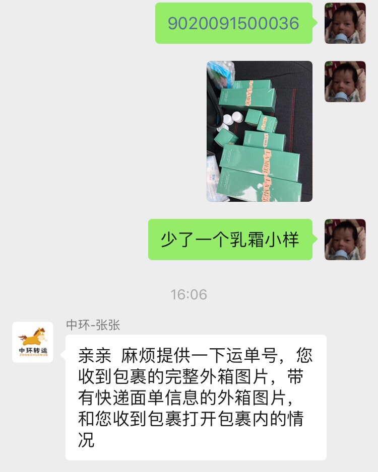 中环合箱两单lamer为自己的马虎深表歉意 前一阵🈵️30