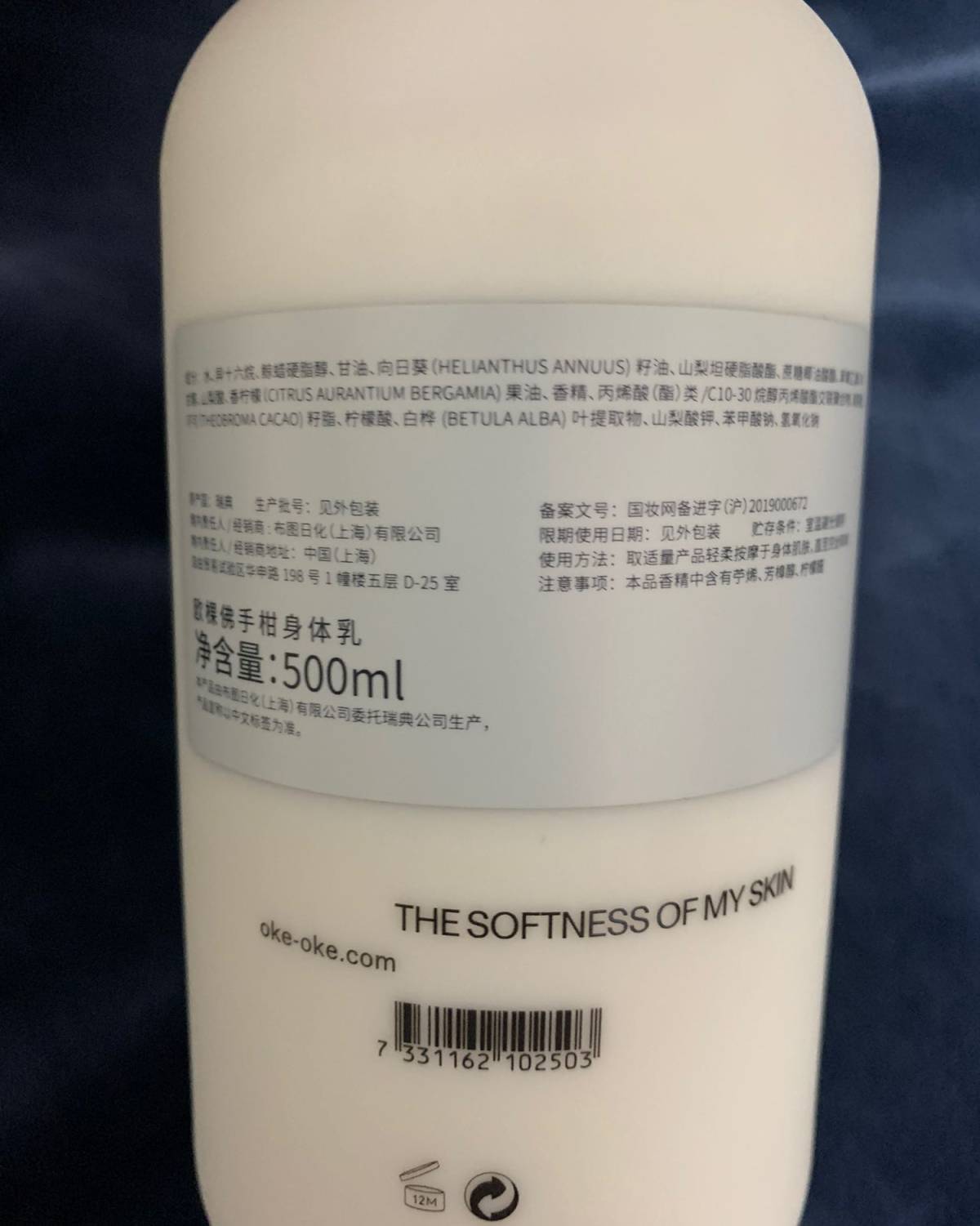 OKE身体乳～非常ok 🍭这款身体乳的牌子oke是野兽派旗