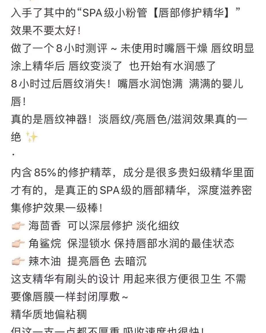 雅诗兰黛唇部修护精华4.6ml 💰68 可以当护唇膏用，正