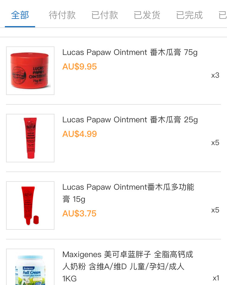 澳洲Lucas Papaw番木瓜膏  这个必须有囤货才有感，