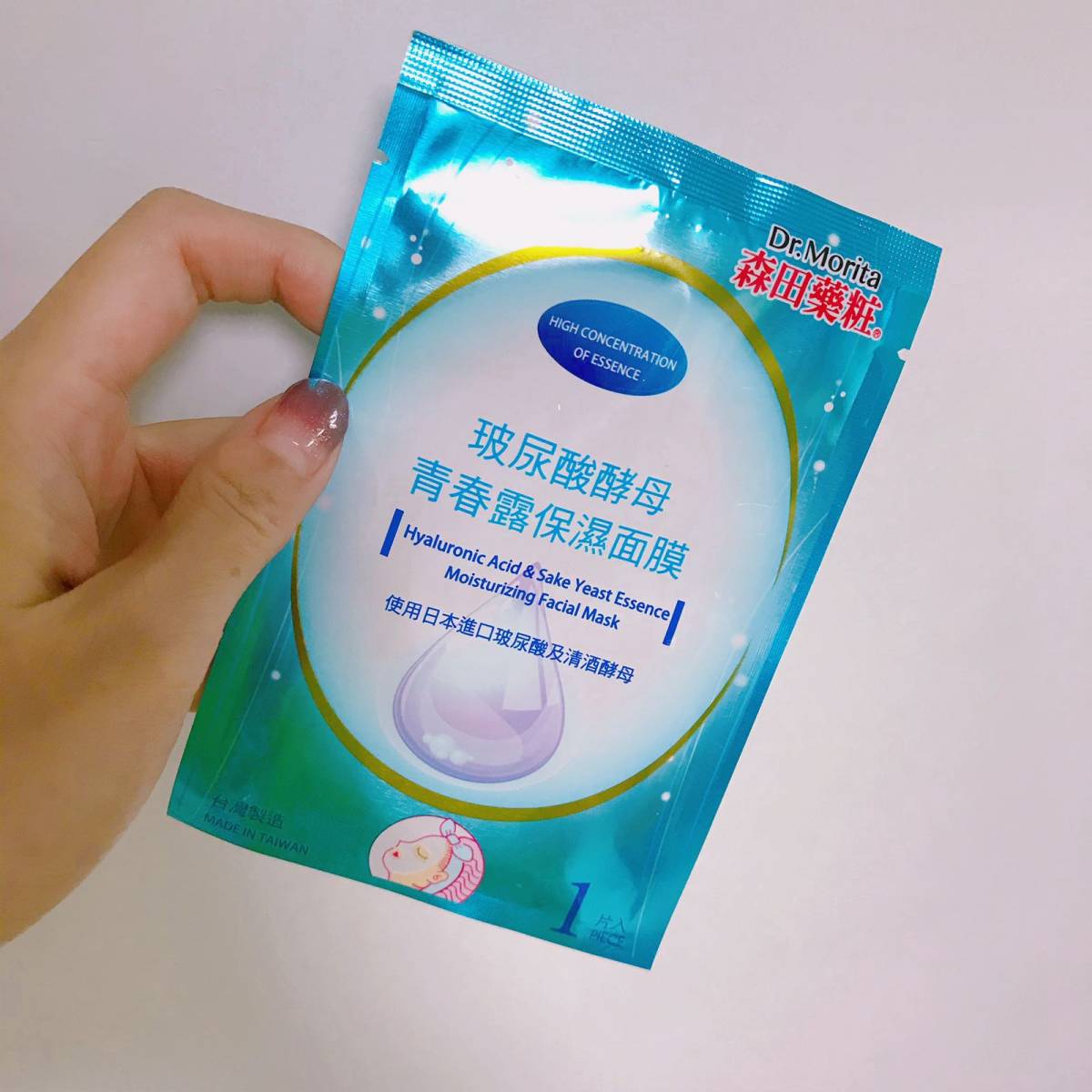虽然隔两三天做一次片膜，但同时换了居住地和护肤品，皮肤还是有