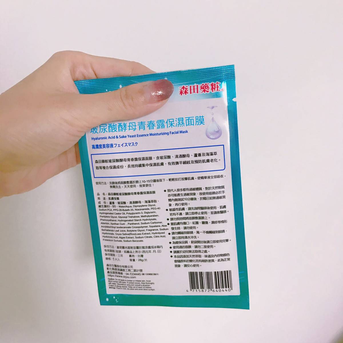 虽然隔两三天做一次片膜，但同时换了居住地和护肤品，皮肤还是有