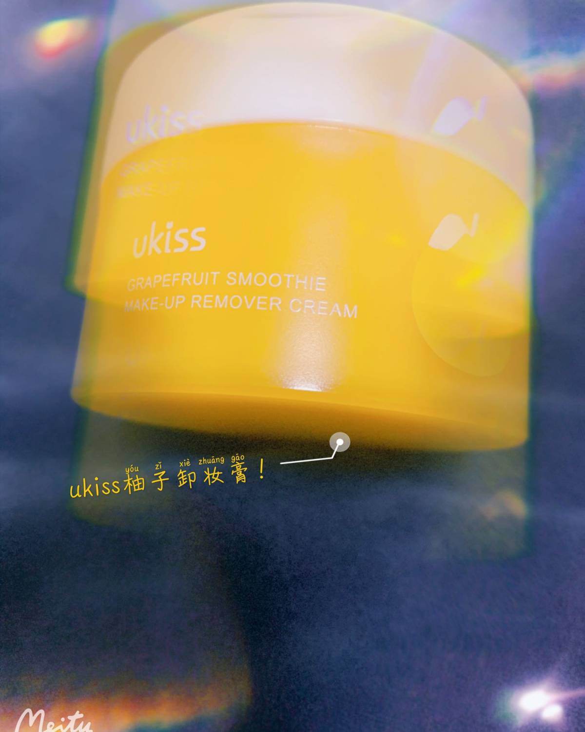 ukiss卸妆膏！是柚子味啊！ 🍭这款是深夜冲动买的，当时