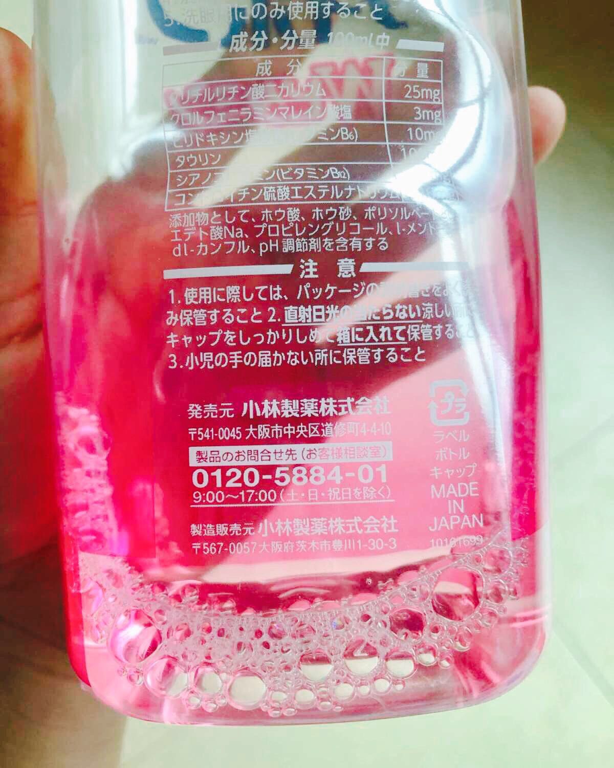 国庆八天乐  小林制洗眼液 这是款超级无敌好用的洗眼液，用完