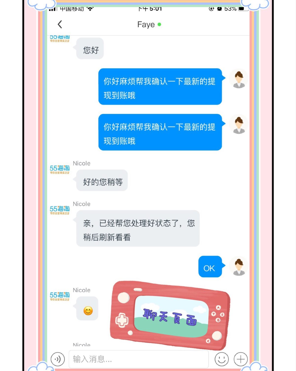 #55海淘客服💁💁‍♂️相关问题#  ☎️55在线人工客