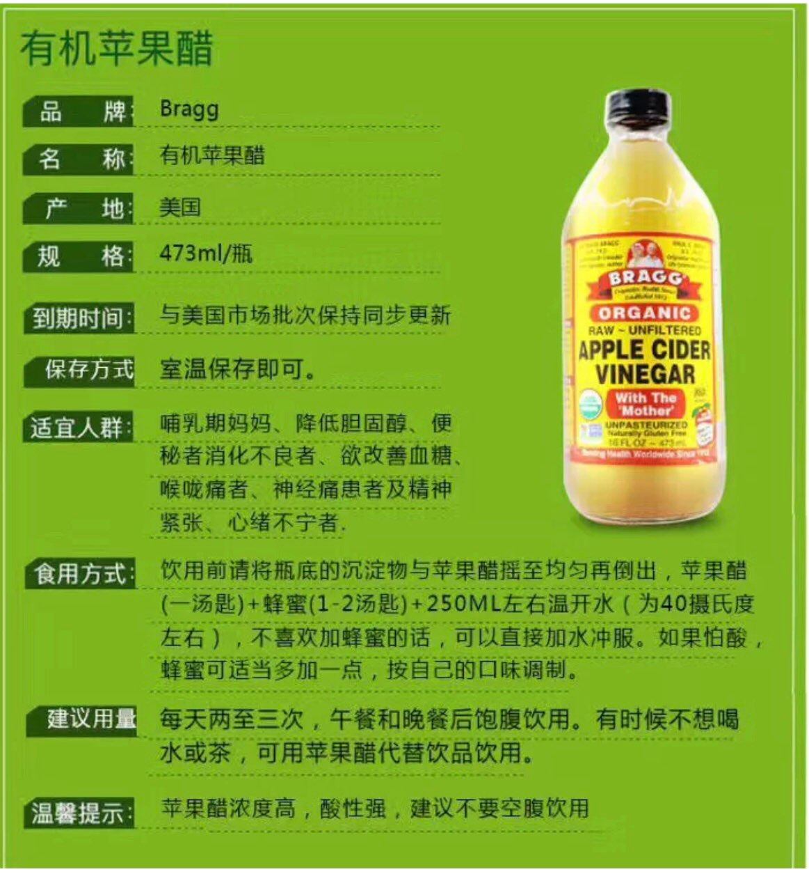 海外购小众优品——Bragg苹果醋 🍎🍎🍎🍎🍎🍎