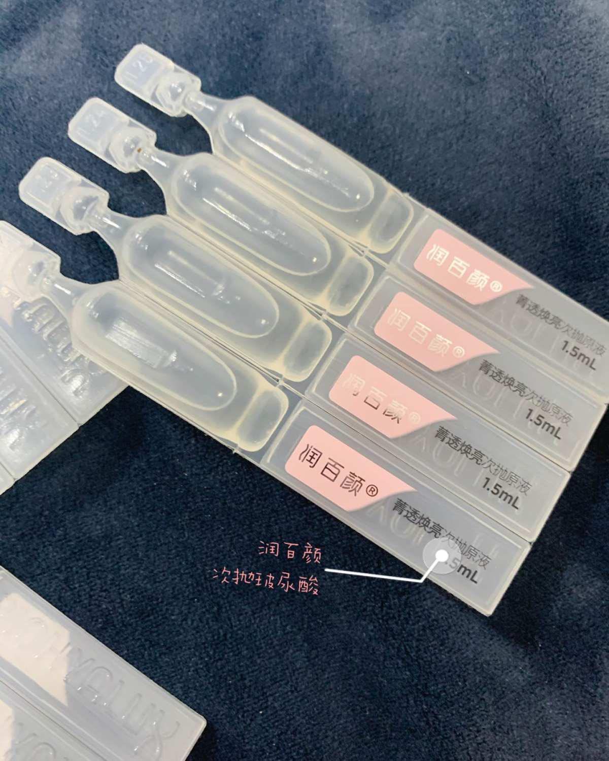 润百颜次抛玻尿酸～ 🍭润百颜是华熙生物旗下的品牌，它家可以