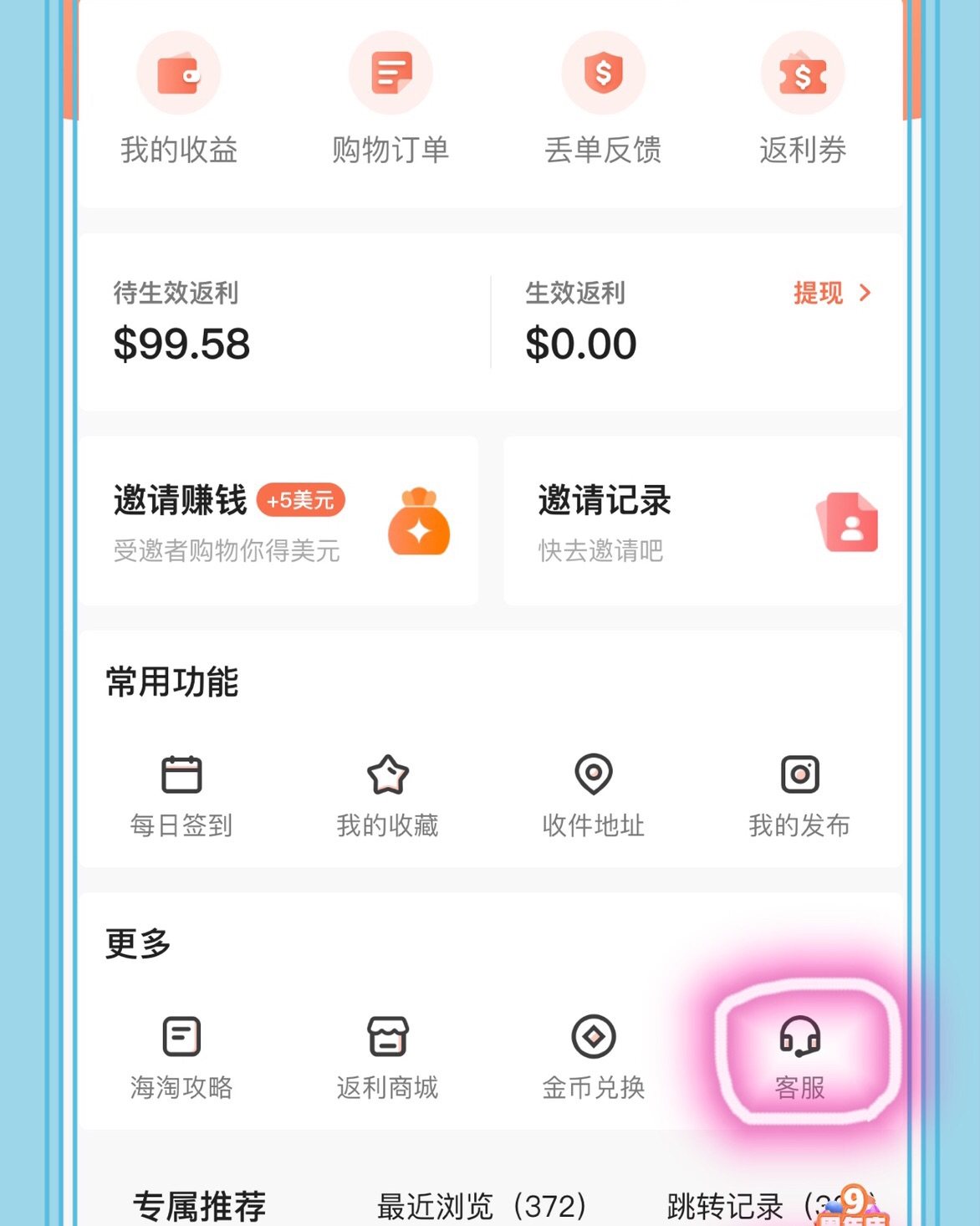 #55海淘客服💁💁‍♂️相关问题#  ☎️55在线人工客