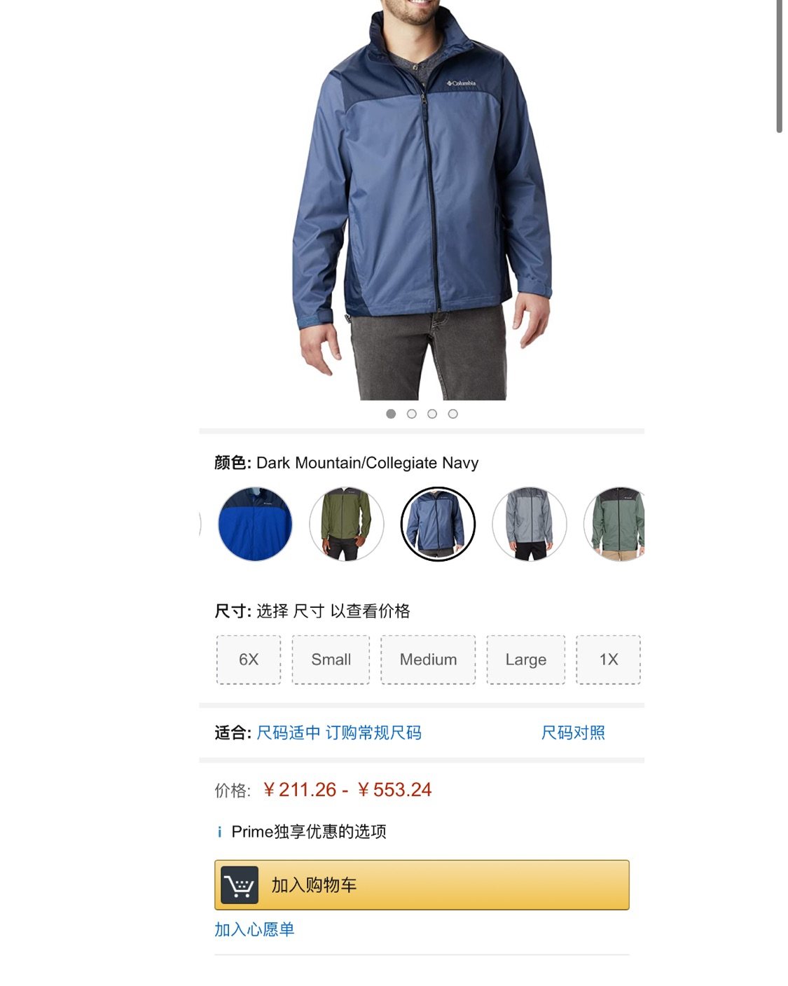 海外购优品——哥伦比亚男士防雨拉链夹克  ⛈🌩🌨🌦🌧