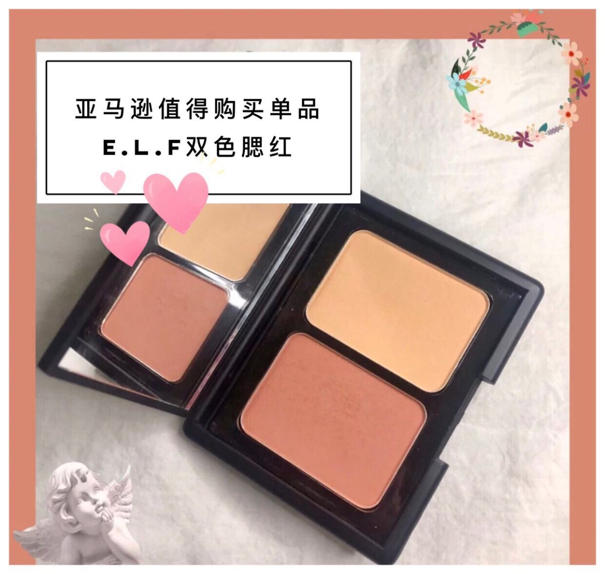 亚马逊值得购买单品-E.L.F双色腮红 💗**理由：色号R