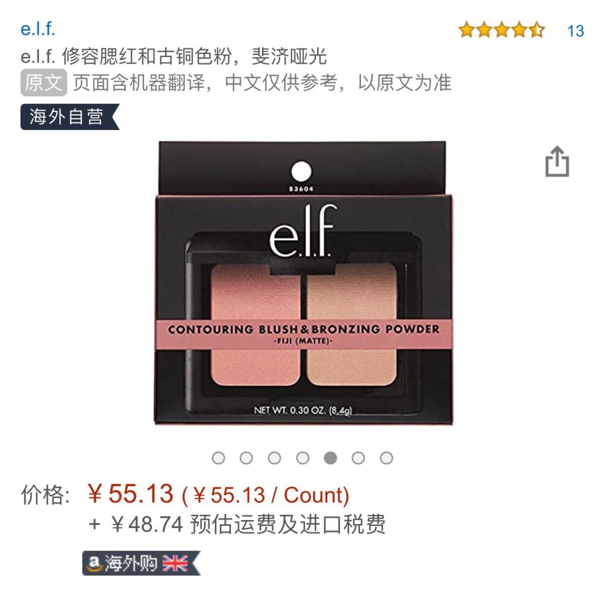 亚马逊值得购买单品-E.L.F双色腮红 💗**理由：色号R