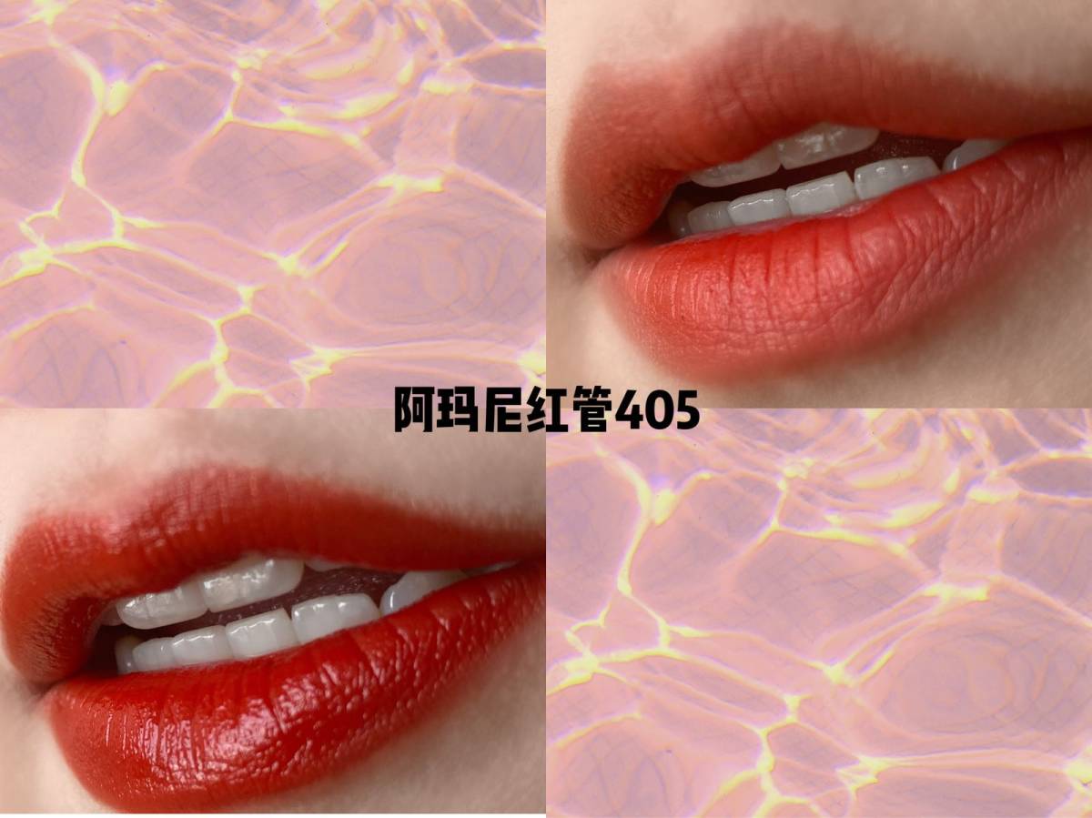 阿玛尼红管唇釉最值得买的3支‼️ 黄皮➕深唇➕唇纹深的🧚看