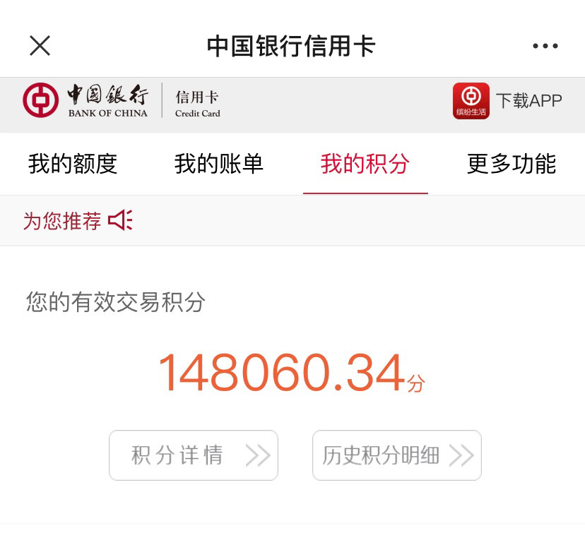 分享一下我的中国银行信用卡  ✨我的第一张信用卡是中行淘宝信