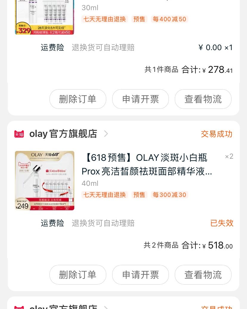 我的精华启蒙～olay prox 🍭olay可以说是卖的最