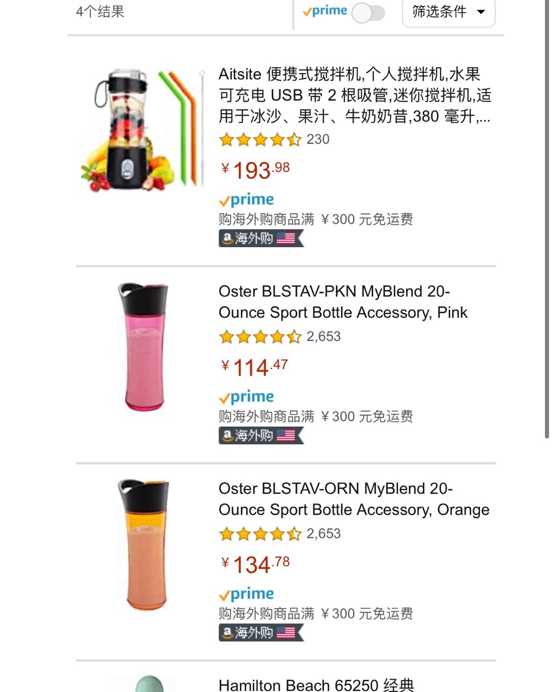 亚马逊海外购小众优品——Hamilton 冰沙搅拌器（也可以
