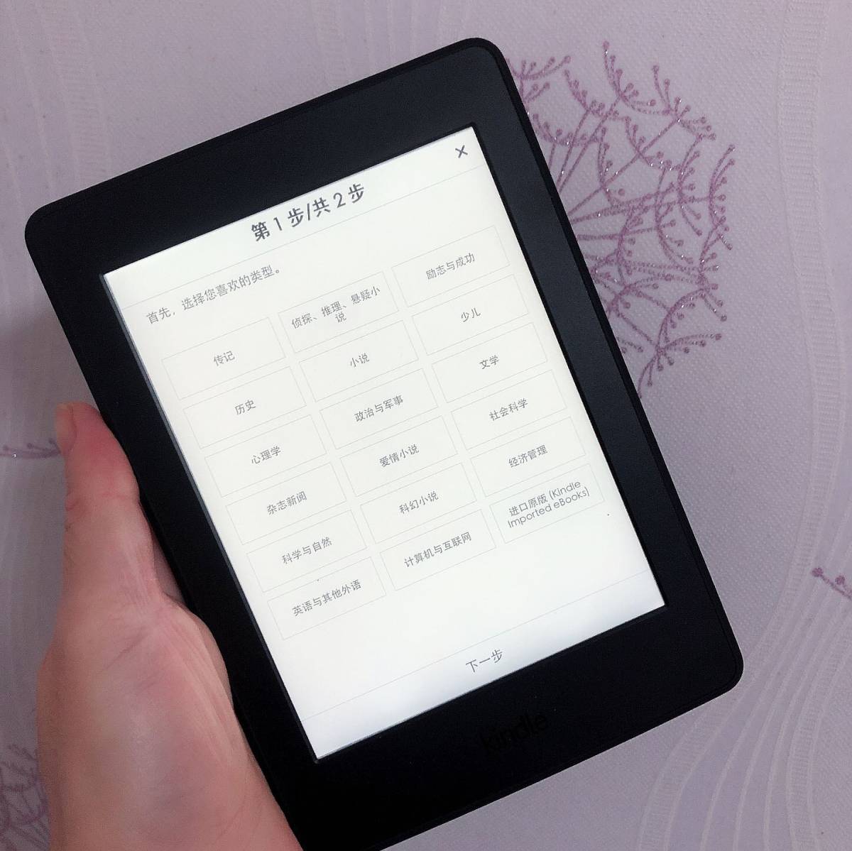 亚马逊海外购小众优品——Kindle Paperwhite 