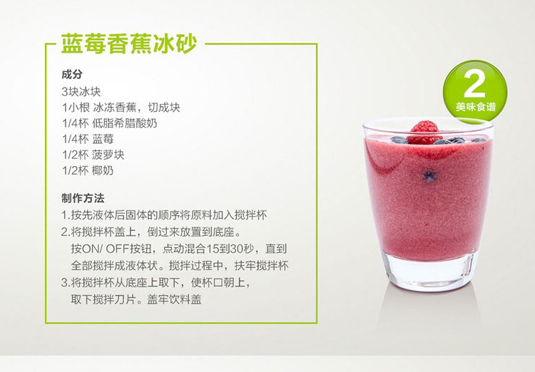 亚马逊海外购小众优品——Hamilton 冰沙搅拌器（也可以