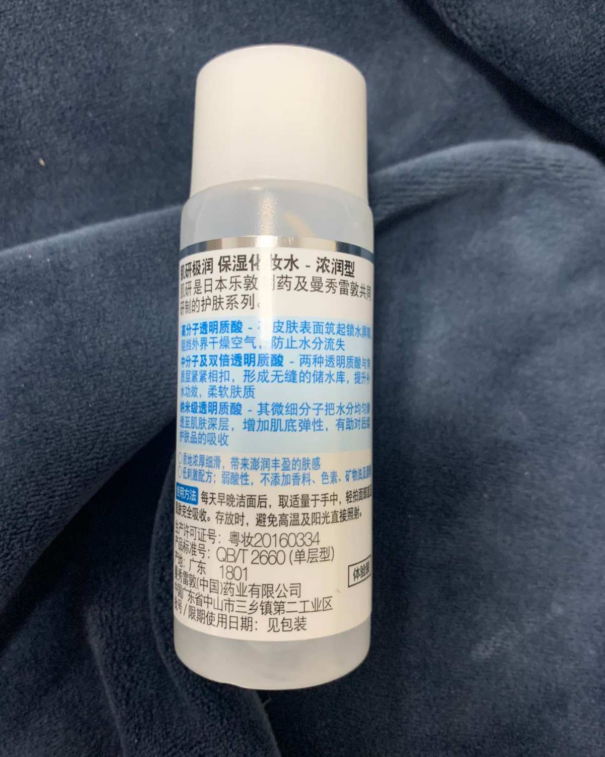 肌研极润水～ 🍭 肌研是由曼秀雷敦与日本乐敦**厂共同研发