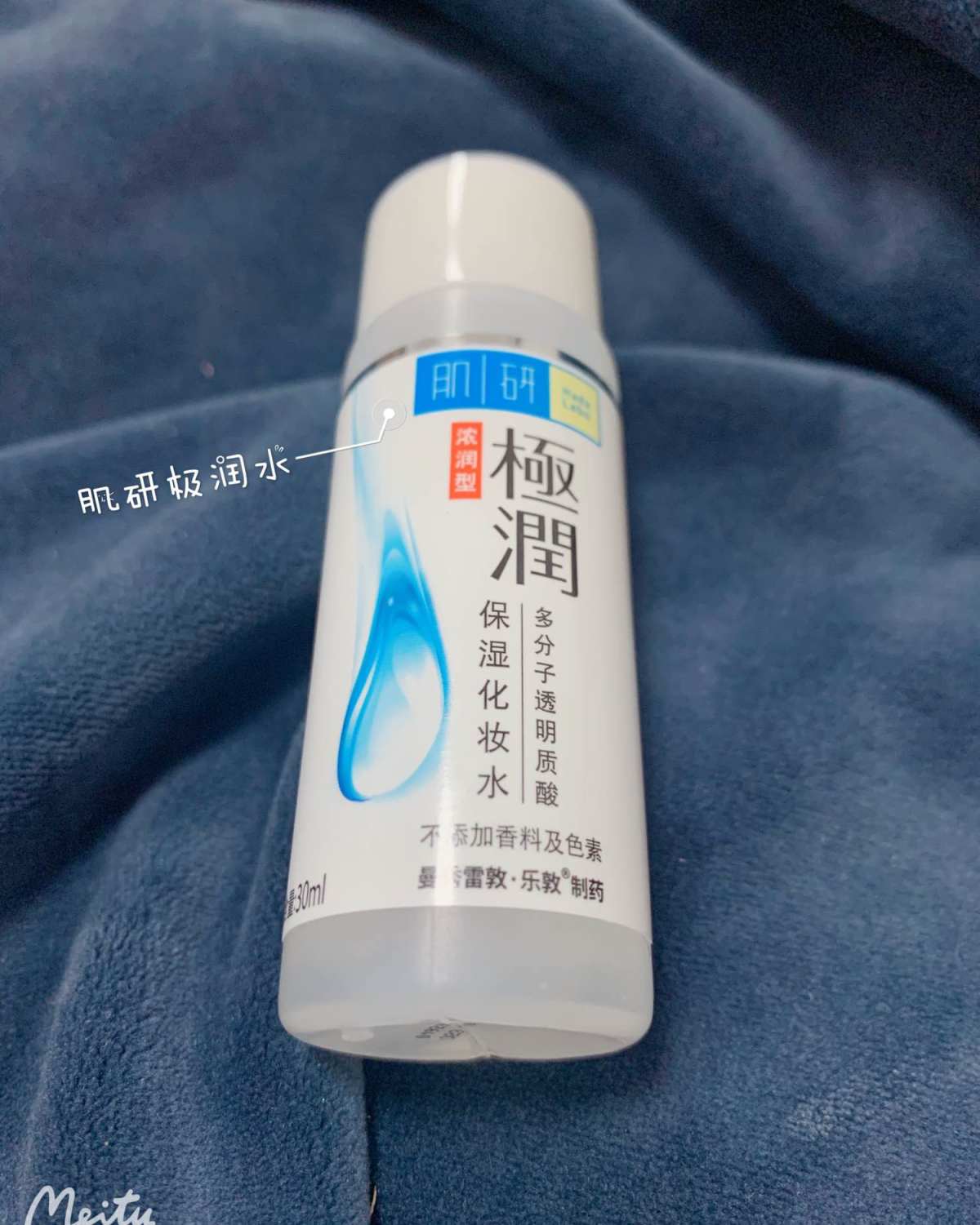 肌研极润水～ 🍭 肌研是由曼秀雷敦与日本乐敦**厂共同研发