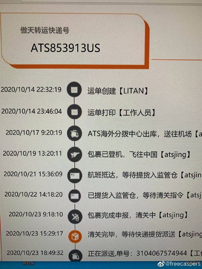 傲天转运晒单  用户名： LITAN 入库码：DKOBQ  