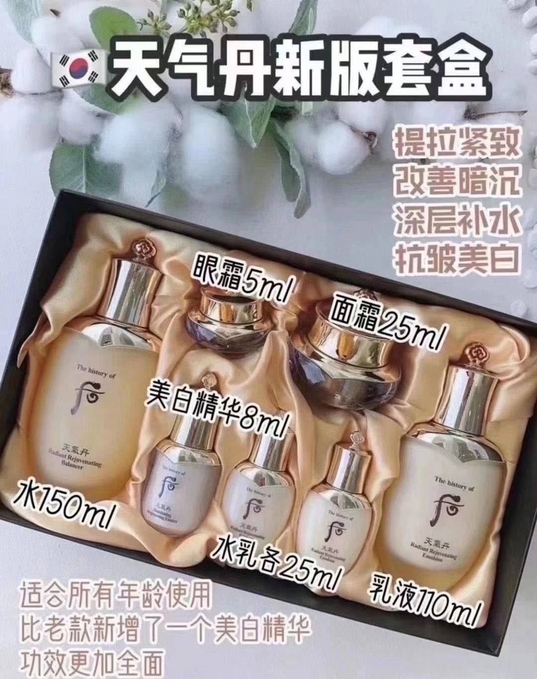 🔸 Whoo天气丹套盒新款 现货！ 提拉紧致、高效修复、修