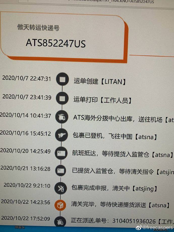 傲天转运晒单  用户名： LITAN 入库码：DKOBQ  