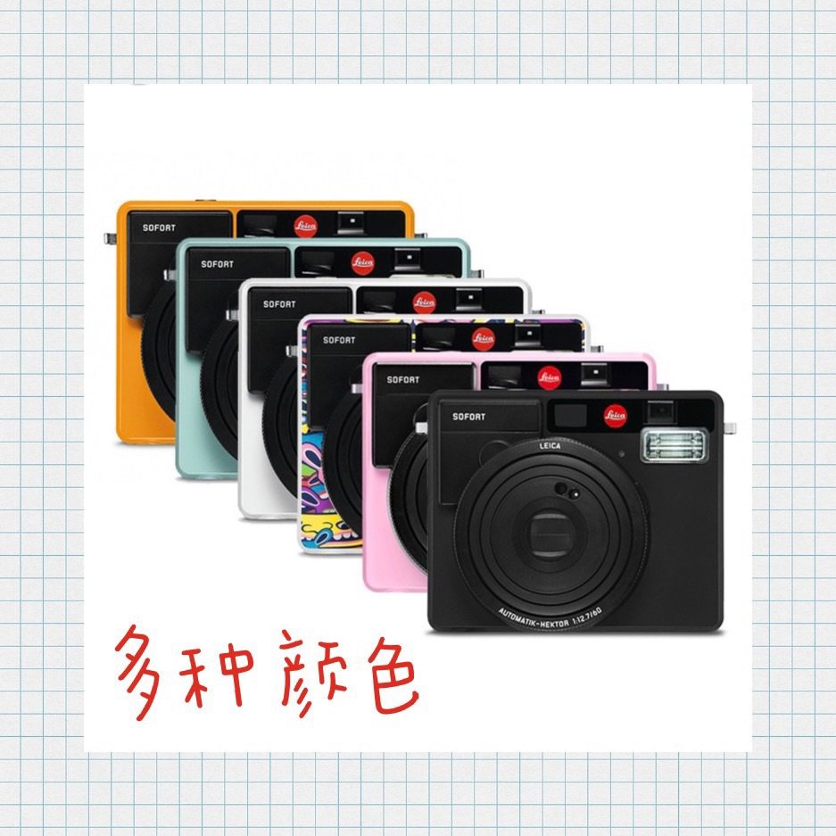 亚马逊海外购值得买之Leica 徕卡 sofort 的即时成